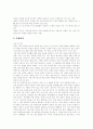 [삼성][삼성전자][삼성 경영전략][삼성 전략적 제휴][삼성 지식경영프로그램]삼성의 초기사업, 삼성의 대외경쟁력, 삼성의 인사관리와 삼성의 지식경영 프로그램, 삼성의 전략적제휴 및 삼성속의 삼성전자 5페이지