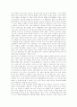 [삼성][삼성전자][삼성 경영전략][삼성 전략적 제휴][삼성 지식경영프로그램]삼성의 초기사업, 삼성의 대외경쟁력, 삼성의 인사관리와 삼성의 지식경영 프로그램, 삼성의 전략적제휴 및 삼성속의 삼성전자 13페이지