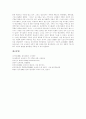 [삼성][삼성전자][삼성 경영전략][삼성 전략적 제휴][삼성 지식경영프로그램]삼성의 초기사업, 삼성의 대외경쟁력, 삼성의 인사관리와 삼성의 지식경영 프로그램, 삼성의 전략적제휴 및 삼성속의 삼성전자 14페이지