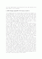 이라크전쟁의 본질, 이라크전쟁의 배경, 이라크전쟁의 결과와 이라크전쟁에서 미국의 조기 전승 요인, 이라크전쟁의 전력 양상 및 이라크전쟁에 대한 반전운동의 확산과 이라크전쟁 이후 국제질서 전망 분석 9페이지