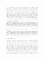 이라크전쟁의 본질, 이라크전쟁의 배경, 이라크전쟁의 결과와 이라크전쟁에서 미국의 조기 전승 요인, 이라크전쟁의 전력 양상 및 이라크전쟁에 대한 반전운동의 확산과 이라크전쟁 이후 국제질서 전망 분석 12페이지
