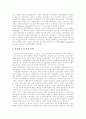 이라크전쟁의 본질, 이라크전쟁의 배경, 이라크전쟁의 결과와 이라크전쟁에서 미국의 조기 전승 요인, 이라크전쟁의 전력 양상 및 이라크전쟁에 대한 반전운동의 확산과 이라크전쟁 이후 국제질서 전망 분석 14페이지