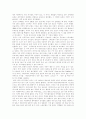이라크전쟁의 본질, 이라크전쟁의 배경, 이라크전쟁의 결과와 이라크전쟁에서 미국의 조기 전승 요인, 이라크전쟁의 전력 양상 및 이라크전쟁에 대한 반전운동의 확산과 이라크전쟁 이후 국제질서 전망 분석 17페이지
