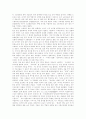 이라크전쟁의 본질, 이라크전쟁의 배경, 이라크전쟁의 결과와 이라크전쟁에서 미국의 조기 전승 요인, 이라크전쟁의 전력 양상 및 이라크전쟁에 대한 반전운동의 확산과 이라크전쟁 이후 국제질서 전망 분석 18페이지