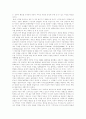 이라크전쟁의 본질, 이라크전쟁의 배경, 이라크전쟁의 결과와 이라크전쟁에서 미국의 조기 전승 요인, 이라크전쟁의 전력 양상 및 이라크전쟁에 대한 반전운동의 확산과 이라크전쟁 이후 국제질서 전망 분석 20페이지