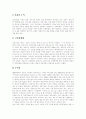 [신문][신문산업][신문개혁][신문시장][신문위기]신문(신문산업)의 특징, 신문(신문산업)의 현황과 신문(신문산업)의 위기 및 신문개혁의 과제, 신문개혁의 전망 분석(신문, 신문산업, 신문개혁, 신문시장) 5페이지