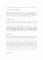 [신문][신문산업][신문개혁][신문시장][신문위기]신문(신문산업)의 특징, 신문(신문산업)의 현황과 신문(신문산업)의 위기 및 신문개혁의 과제, 신문개혁의 전망 분석(신문, 신문산업, 신문개혁, 신문시장) 6페이지