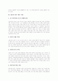 [신문][신문산업][신문개혁][신문시장][신문위기]신문(신문산업)의 특징, 신문(신문산업)의 현황과 신문(신문산업)의 위기 및 신문개혁의 과제, 신문개혁의 전망 분석(신문, 신문산업, 신문개혁, 신문시장) 8페이지
