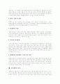 [신문][신문산업][신문개혁][신문시장][신문위기]신문(신문산업)의 특징, 신문(신문산업)의 현황과 신문(신문산업)의 위기 및 신문개혁의 과제, 신문개혁의 전망 분석(신문, 신문산업, 신문개혁, 신문시장) 12페이지