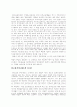 [장애인고용환경][장애인고용정책][장애인고용촉진정책][장애인고용제도]장애인고용환경 변화에 따른 장애인고용정책(장애인고용촉진정책, 장애인고용제도)의 현황, 문제점과 평가 및 개선 방안 분석 7페이지