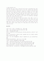 [장애인고용환경][장애인고용정책][장애인고용촉진정책][장애인고용제도]장애인고용환경 변화에 따른 장애인고용정책(장애인고용촉진정책, 장애인고용제도)의 현황, 문제점과 평가 및 개선 방안 분석 12페이지