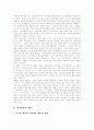 [정치발전][정치문화][정치기능][정당정치][정치생명][한국정치][한국정치개혁]정치발전, 정치문화, 정치기능, 정당정치, 정치생명으로 본 한국정치 문제점, 한국정치개혁 성과, 과제, 한국정치개혁의 방안 3페이지