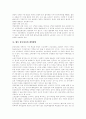 [정치발전][정치문화][정치기능][정당정치][정치생명][한국정치][한국정치개혁]정치발전, 정치문화, 정치기능, 정당정치, 정치생명으로 본 한국정치 문제점, 한국정치개혁 성과, 과제, 한국정치개혁의 방안 20페이지