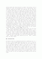 [중국][중국정치][중국의 정치][중국정치운동][중국정치개혁][중국정치발전]중국정치의 역사, 중국정치의 형태와 중국정치의 발전배경, 중국정치의 발전과정 및 중국정치운동, 중국정치의 향후 전망 분석 3페이지