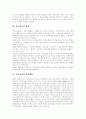 [중국][중국정치][중국의 정치][중국정치운동][중국정치개혁][중국정치발전]중국정치의 역사, 중국정치의 형태와 중국정치의 발전배경, 중국정치의 발전과정 및 중국정치운동, 중국정치의 향후 전망 분석 4페이지