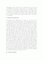 [중국][중국정치][중국의 정치][중국정치운동][중국정치개혁][중국정치발전]중국정치의 역사, 중국정치의 형태와 중국정치의 발전배경, 중국정치의 발전과정 및 중국정치운동, 중국정치의 향후 전망 분석 6페이지