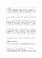 [중국][중국정치][중국의 정치][중국정치운동][중국정치개혁][중국정치발전]중국정치의 역사, 중국정치의 형태와 중국정치의 발전배경, 중국정치의 발전과정 및 중국정치운동, 중국정치의 향후 전망 분석 8페이지