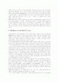 [중국][중국정치][중국의 정치][중국정치운동][중국정치개혁][중국정치발전]중국정치의 역사, 중국정치의 형태와 중국정치의 발전배경, 중국정치의 발전과정 및 중국정치운동, 중국정치의 향후 전망 분석 10페이지