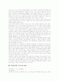 [중앙정부][지방정부][중앙재정][지방재정][국세][지방세][세원배분][지방세배분]중앙정부와 지방정부(중앙재정과 지방재정, 국세와 지방세)의 세원배분 및 지방세배분 분석(실태, 문제점, 사례, 발전 방향) 7페이지