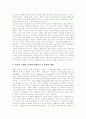 [포털사이트]포털(포털사이트)의 정의, 포털(포털사이트)의 발전배경과 포털(포털사이트)의 미디어화, 수용자 상품론의 변화 및 포털(포털사이트)의 주요 성공 방안, 포털(포털사이트)의 미래 전망 분석 6페이지