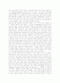 [포털사이트]포털(포털사이트)의 정의, 포털(포털사이트)의 발전배경과 포털(포털사이트)의 미디어화, 수용자 상품론의 변화 및 포털(포털사이트)의 주요 성공 방안, 포털(포털사이트)의 미래 전망 분석 7페이지