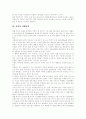 [포털사이트]포털(포털사이트)의 정의, 포털(포털사이트)의 발전배경과 포털(포털사이트)의 미디어화, 수용자 상품론의 변화 및 포털(포털사이트)의 주요 성공 방안, 포털(포털사이트)의 미래 전망 분석 9페이지