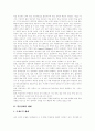 [학습장애][학습장애아][학습장애아동][학습장애아치료]학습장애의 체제, 학습장애의 분류, 학습장애의 특징, 학습장애아의 출현율, 학습장애아의 원인, 학습장애아의 지도방법, 학습장애아의 학습방법 분석 3페이지