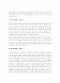 [학습장애][학습장애아][학습장애아동][학습장애아치료]학습장애의 체제, 학습장애의 분류, 학습장애의 특징, 학습장애아의 출현율, 학습장애아의 원인, 학습장애아의 지도방법, 학습장애아의 학습방법 분석 6페이지