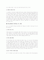 [학습장애][학습장애아][학습장애아동][학습장애아치료]학습장애의 체제, 학습장애의 분류, 학습장애의 특징, 학습장애아의 출현율, 학습장애아의 원인, 학습장애아의 지도방법, 학습장애아의 학습방법 분석 8페이지