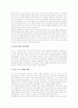 [학습장애][학습장애아][학습장애아동][학습장애아치료]학습장애의 체제, 학습장애의 분류, 학습장애의 특징, 학습장애아의 출현율, 학습장애아의 원인, 학습장애아의 지도방법, 학습장애아의 학습방법 분석 9페이지