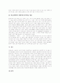 [학습장애][학습장애아][학습장애아동][학습장애아치료]학습장애의 체제, 학습장애의 분류, 학습장애의 특징, 학습장애아의 출현율, 학습장애아의 원인, 학습장애아의 지도방법, 학습장애아의 학습방법 분석 10페이지