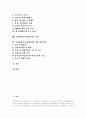 [한국농업][농업협상][농산물협상]한국농업의 실태, 한국농업의 문제점, 농업협상(농산물협상)의 내용, 농업협상(농산물협상)의 쟁점, 농업협상(농산물협상)의 전망, 농업협상(농산물협상)에 대한 대처 방안 2페이지