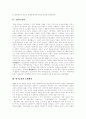 [한국농업][농업협상][농산물협상]한국농업의 실태, 한국농업의 문제점, 농업협상(농산물협상)의 내용, 농업협상(농산물협상)의 쟁점, 농업협상(농산물협상)의 전망, 농업협상(농산물협상)에 대한 대처 방안 4페이지