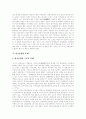 [한국농업][농업협상][농산물협상]한국농업의 실태, 한국농업의 문제점, 농업협상(농산물협상)의 내용, 농업협상(농산물협상)의 쟁점, 농업협상(농산물협상)의 전망, 농업협상(농산물협상)에 대한 대처 방안 7페이지