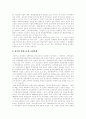 [한국농업][농업협상][농산물협상]한국농업의 실태, 한국농업의 문제점, 농업협상(농산물협상)의 내용, 농업협상(농산물협상)의 쟁점, 농업협상(농산물협상)의 전망, 농업협상(농산물협상)에 대한 대처 방안 8페이지