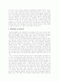 [한국농업][농업협상][농산물협상]한국농업의 실태, 한국농업의 문제점, 농업협상(농산물협상)의 내용, 농업협상(농산물협상)의 쟁점, 농업협상(농산물협상)의 전망, 농업협상(농산물협상)에 대한 대처 방안 9페이지
