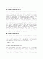 [한국농업][농업협상][농산물협상]한국농업의 실태, 한국농업의 문제점, 농업협상(농산물협상)의 내용, 농업협상(농산물협상)의 쟁점, 농업협상(농산물협상)의 전망, 농업협상(농산물협상)에 대한 대처 방안 10페이지