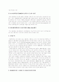 [한국농업][농업협상][농산물협상]한국농업의 실태, 한국농업의 문제점, 농업협상(농산물협상)의 내용, 농업협상(농산물협상)의 쟁점, 농업협상(농산물협상)의 전망, 농업협상(농산물협상)에 대한 대처 방안 11페이지