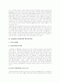 [한국농업][농업협상][농산물협상]한국농업의 실태, 한국농업의 문제점, 농업협상(농산물협상)의 내용, 농업협상(농산물협상)의 쟁점, 농업협상(농산물협상)의 전망, 농업협상(농산물협상)에 대한 대처 방안 15페이지