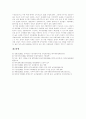 [한국농업][농업협상][농산물협상]한국농업의 실태, 한국농업의 문제점, 농업협상(농산물협상)의 내용, 농업협상(농산물협상)의 쟁점, 농업협상(농산물협상)의 전망, 농업협상(농산물협상)에 대한 대처 방안 18페이지