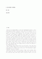 [한국영화산업][영화시장][상업영화]한국영화산업(영화시장, 상업영화)의 구조, 한국영화산업(영화시장, 상업영화)의 특징과 미국 영화문화의 영향에 의한 한국영화산업(영화시장, 상업영화)의 변화 분석 2페이지