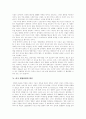 [한국영화산업][영화시장][상업영화]한국영화산업(영화시장, 상업영화)의 구조, 한국영화산업(영화시장, 상업영화)의 특징과 미국 영화문화의 영향에 의한 한국영화산업(영화시장, 상업영화)의 변화 분석 5페이지