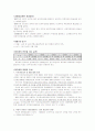 조세행정-레저세 조사하기 2페이지