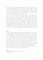 왜 세계의 절반은 굶주리는가 5페이지