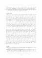 우리 부부 정말 괜찮은 걸까? 4페이지