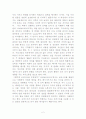 [사회과학] 로비의 제도화 2페이지