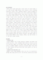 [사회과학] 로비의 제도화 3페이지