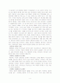 [사회과학] 로비의 제도화 4페이지