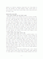 [사회과학] 로비의 제도화 5페이지
