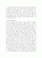 마키아벨리의 군주론 4페이지